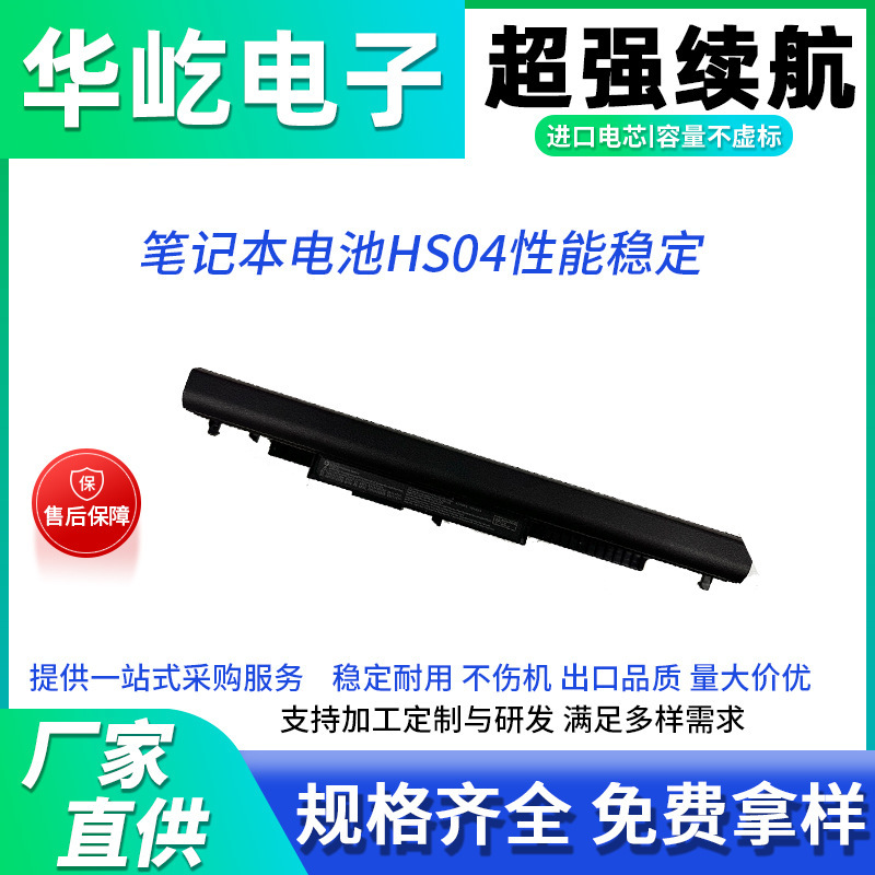 For HP HS03 HS04 HSTNN-LB6U TPN-I 119 240 245 G4 Laptop Battery