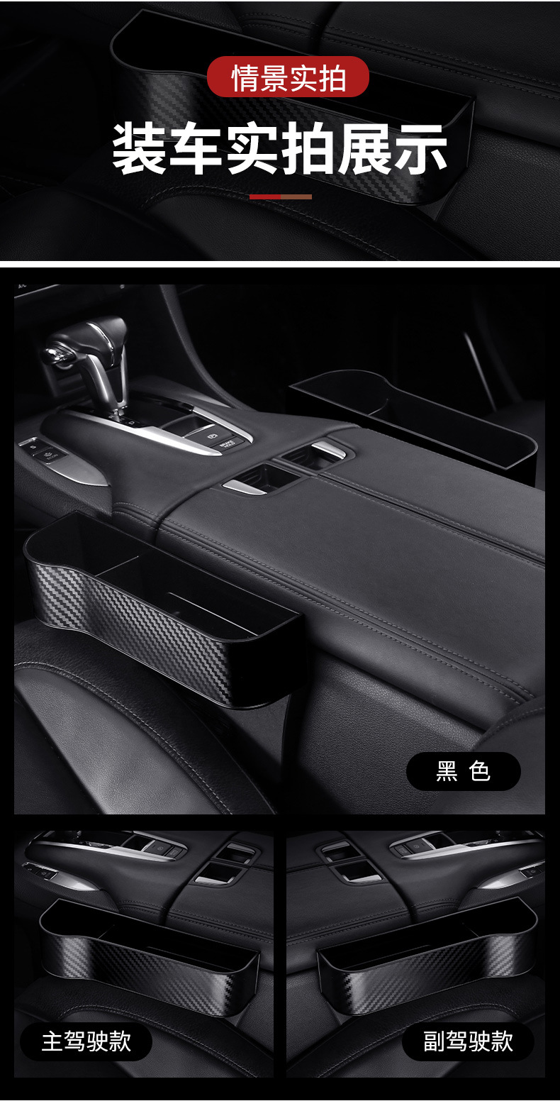 Car Seat Gap Storage Box Car Supplies Plastic Storage Bag Car Storage Box Car Storage Box Cross Border