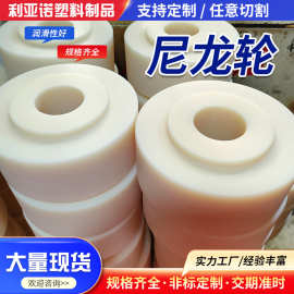 尼龙轮抗磨损工农业尼龙塑料滚轮耐磨机械塑料配件MC尼龙脚轮