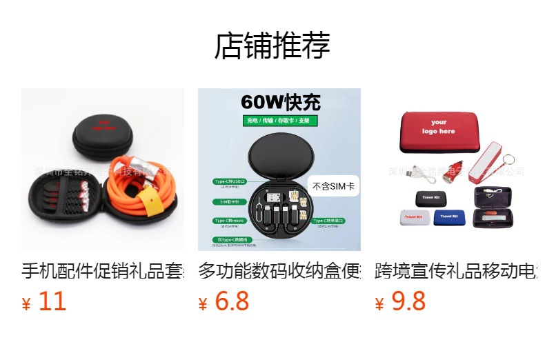 预览状态下无法点击,发布后,可点击跳转到对应的商品页面