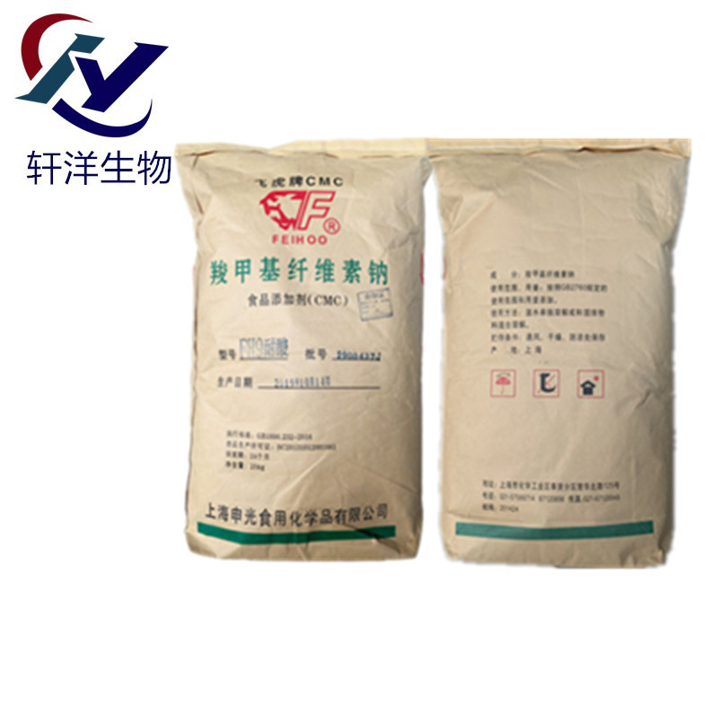 羧甲基纤维素钠CMC 食品级 羧甲基纤维素钠 增稠剂 FH9型耐酸型