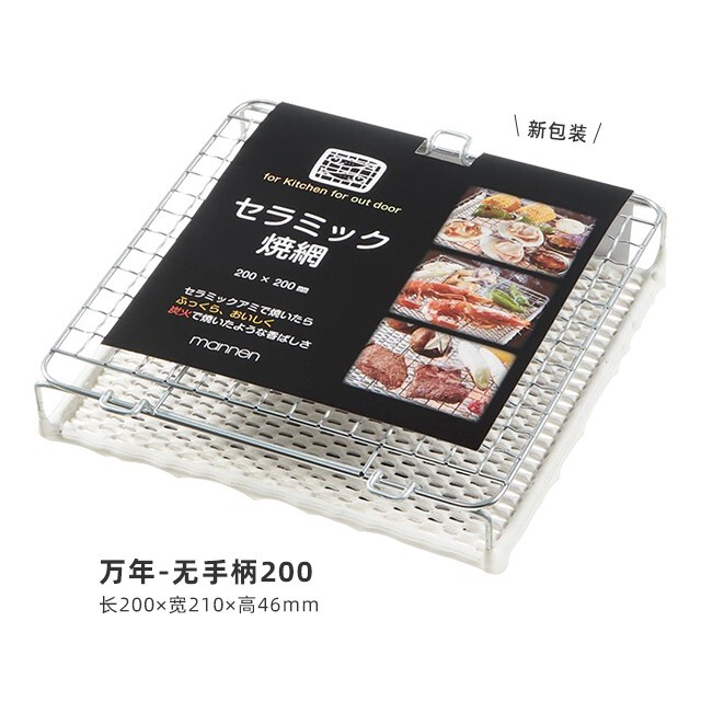 万年日本輸入焼き網焼き網焼きトースト焼きパン焼き魚焼肉焼き野菜日本式グリル|undefined