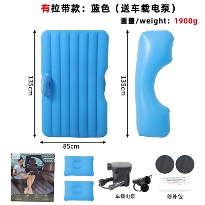 Car Bed Car Rear Seat – Vehicle-mounted inflatable bed - color-box-packaging-with-drawstring-bluecar-electric-pump