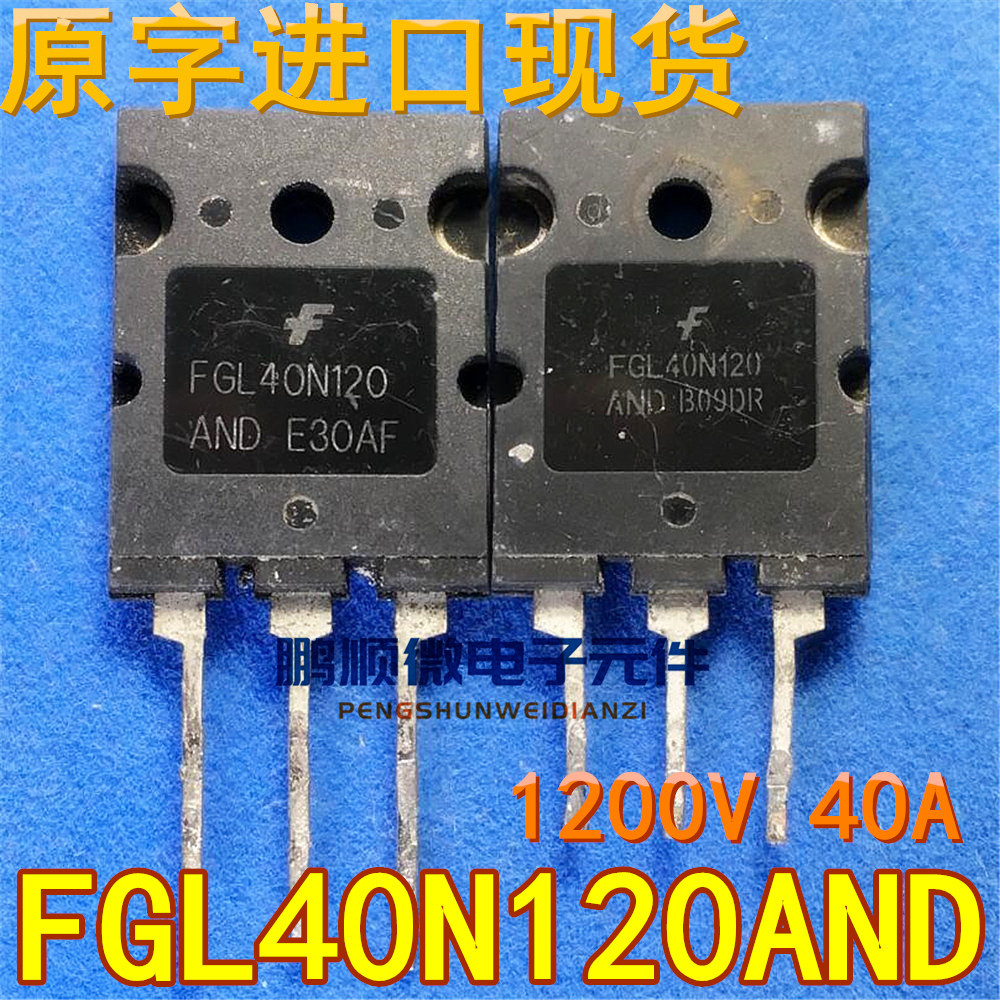 FGL40N120AND 原装进口仙童拆机 40A/1200V 质量保证