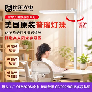 定制全光谱护眼大路灯Ra98高显色触控APP控制落地灯阅读立式台灯