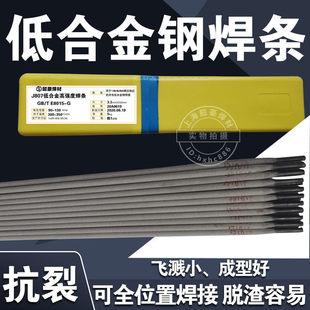 �ͺϽ��䓺��lJ857/J857Cr/J857CrNi/E8515-G/14CrMnMoVB/30CrMo