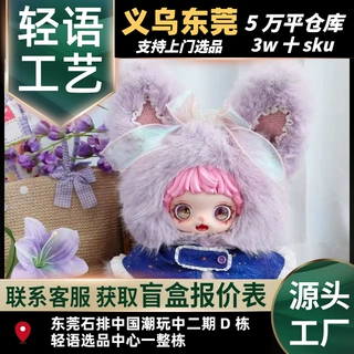 跨境新品「米可mioco-600%毛绒-森林的秘密」可爱盲盒潮玩公仔