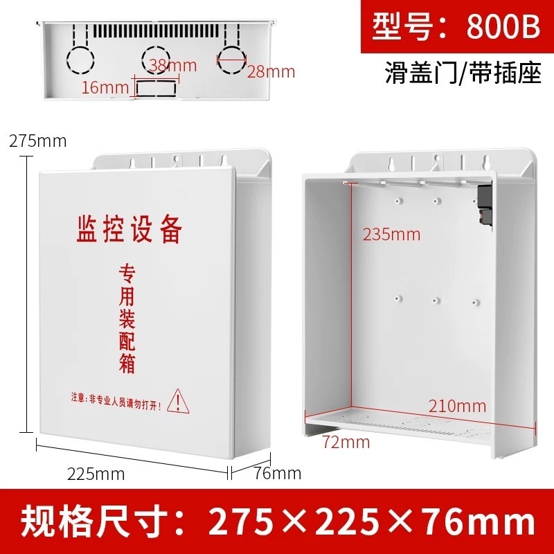 监控防水箱室外配电箱工程专用户外防雨电源盒安防弱电设备接线箱|undefined