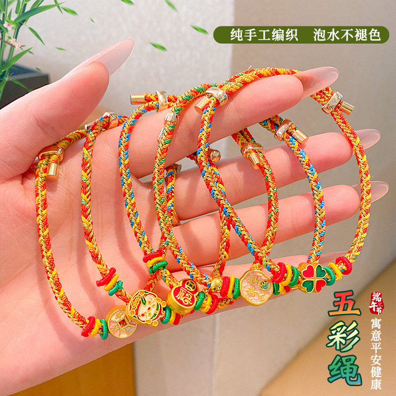 Dragon Boat Festival colorful rope hand-woven hand rope college entrance examination decorative bracelet small zongzi mahjong good wishes