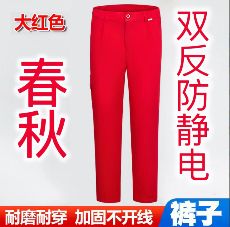 涤棉防静电劳保服工作服男棉服工装男反光车间工地工作服耐磨耐脏|undefined