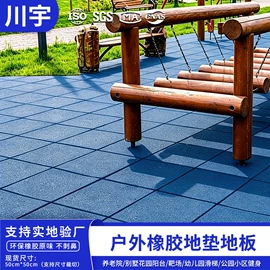 橡胶地板;跑道草坪;网格板