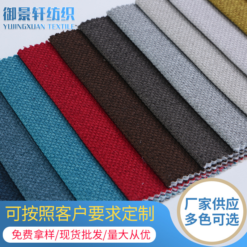 厂家供应凹凸麻面料 粗黄麻布 提花麻布 编织黄麻布 凹凸粗黄麻布