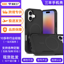 跨境新款苹果17pro启航手机壳tpu二合一16全包防摔磁吸手机保护套