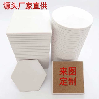 波西米亚风吸水素胚隔热陶瓷杯垫硅藻泥杯垫白胚源头工厂来图定制