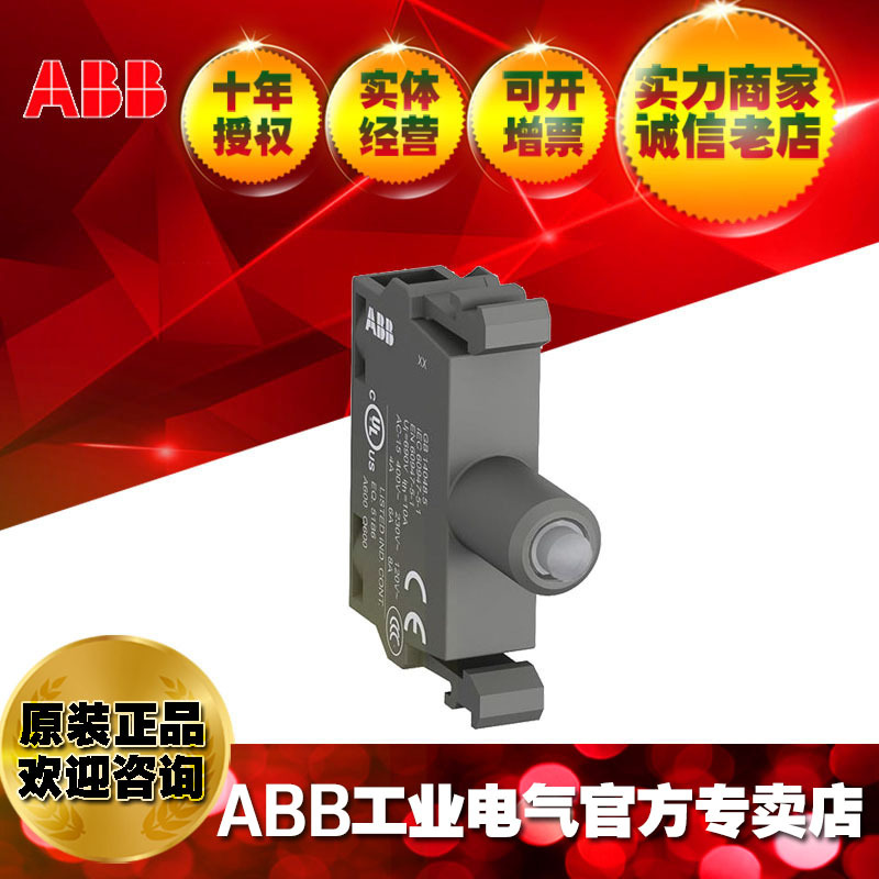ABB一体化集成灯座 MLBL-00W;10090078