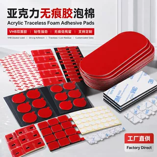 强力双面胶VHB高粘亚克力胶车载耐温ETC无痕透明胶定制圆形泡棉胶