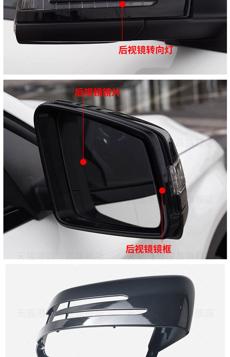 Suitable for Mercedes-Benz E200 E260 rearview mirror housing GLA GLK reversing lens frame turn signal bottom housing cover