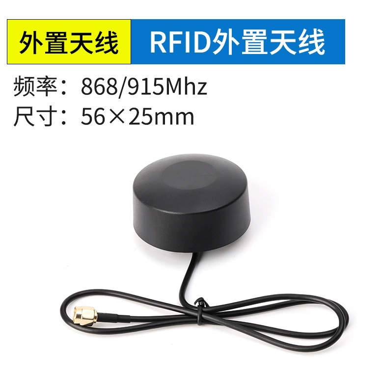 <b>RFID外置天线全向868M/</b>
