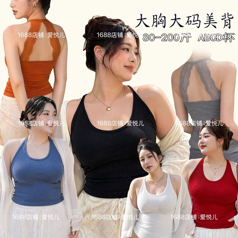 Plus-size colorful backless camisole 40-100kg no need to wear a bra, fixed cup, suitable for both inner and outer wear Plus-size colorful backless camisole 40-100kg no need to wear a bra, fixed cup, suitable for both inner and outer wear