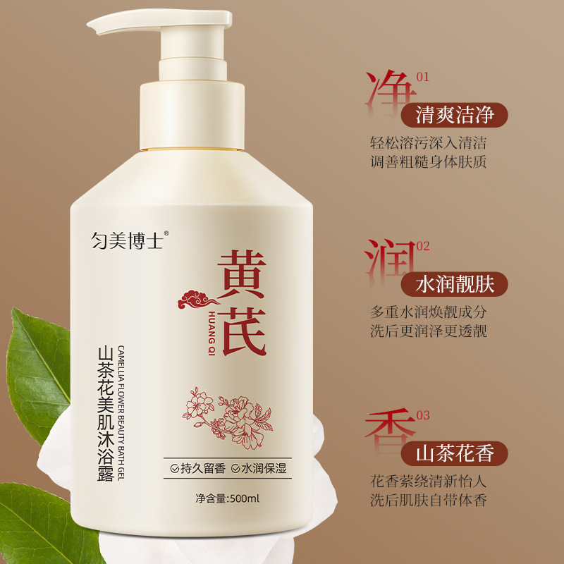 均美博士山茶花美肌入浴剤オウギ入浴剤深層清水潤亮肌代発|undefined