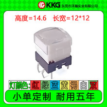 ߶14.6 _P12*12mmp|ֱ尴oItS{G׆/p/ɫ