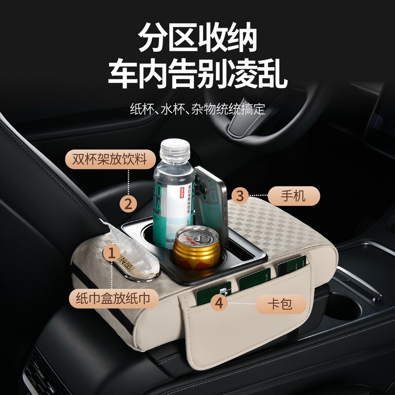 多功能汽车通用扶手箱增高垫车载纸巾盒收纳水杯架汽车扶手箱垫|undefined