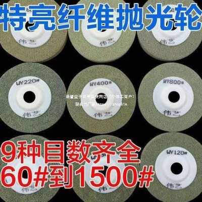 伟艺干抛片 抛光轮 大理石石材翻新纤维金刚 抛光片干磨片干抛片