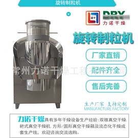 混合机;粉碎机;真空干燥机