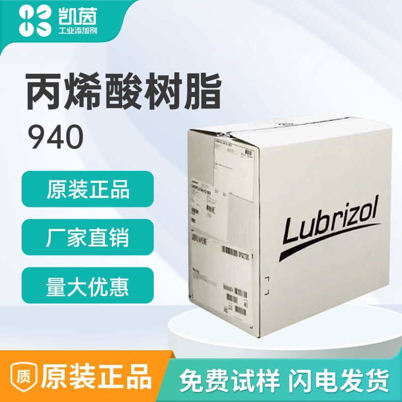 现货 卡波姆940 卡波934 卡波姆980 卡波姆各型号 1KG起订