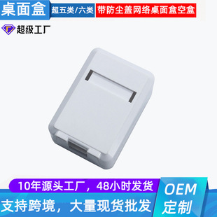 Home direct supply non-shielded RJ45 network voice module supporting empty single-port double-port desktop box desktop box empty box