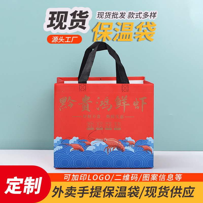 一次性外卖袋烤串打包广告袋烤鸭烧鸡现货袋防油无纺布保温袋定制