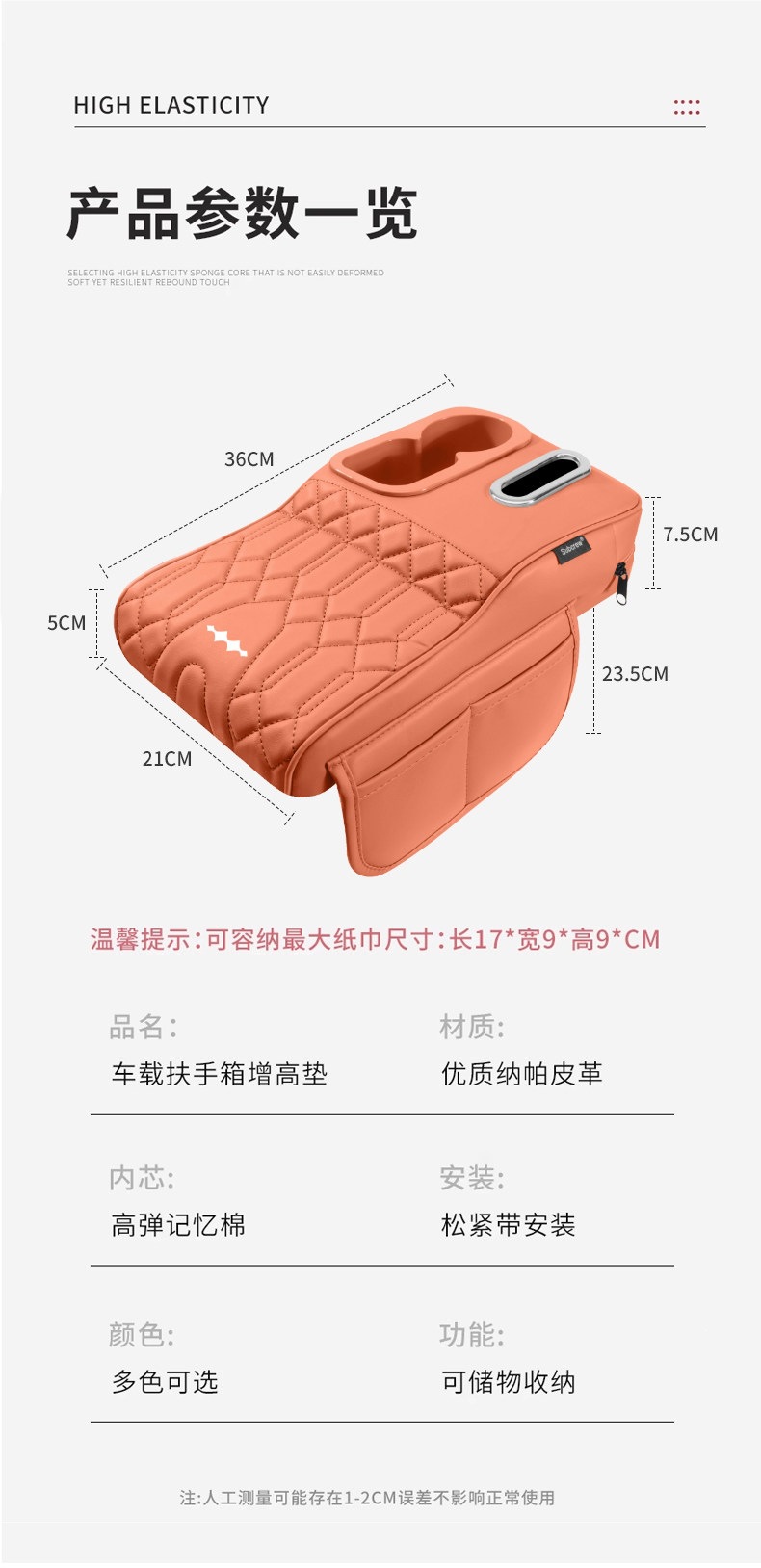 Fangchengbao Titanium 7 armrest box heightening pad, central console protective cover, tissue bag, storage bag, cup holder, interior modification