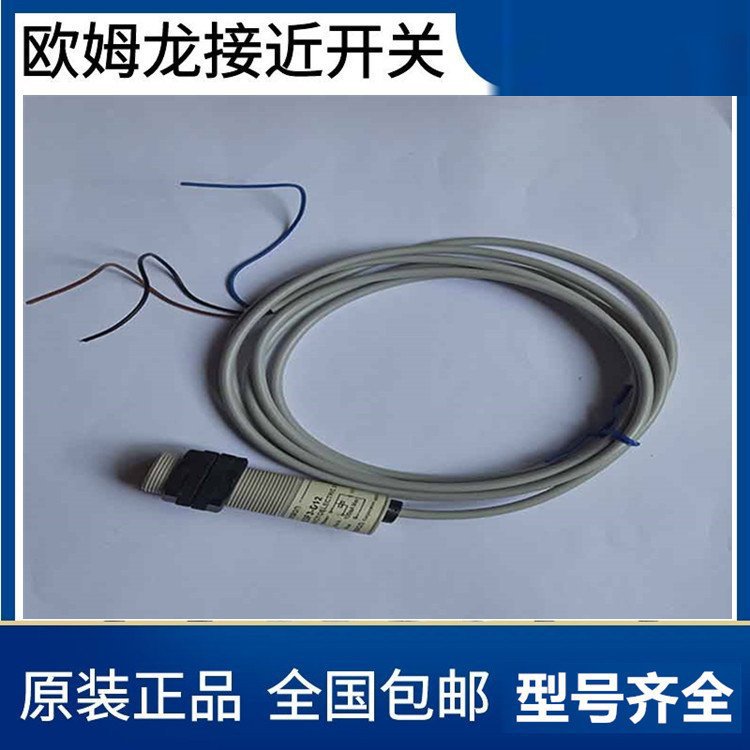 全新原装正品欧姆龙光电开关传感器E3Z-LS61电感式接近开关
