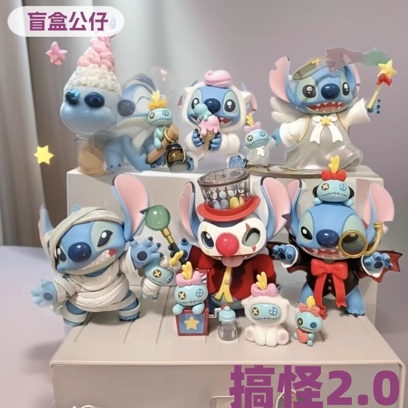 史迪仔搞怪日记2.0盲盒手办史迪奇潮玩公仔玩偶桌面摆件祖国版|undefined