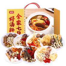 富昌全家七日营养汤升级款490g 干贝花菇山药汤党参黄芪桂圆汤