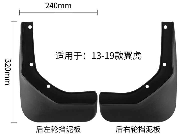 Suitable for Ford Escape Kuga 2013-2019 Foreign Trade Cross-Border Car Tire Mudguard Cover