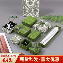 厂家现货古奇绿首饰盒天地盖饰品包装盒项链手镯耳钉首饰盒子批发
