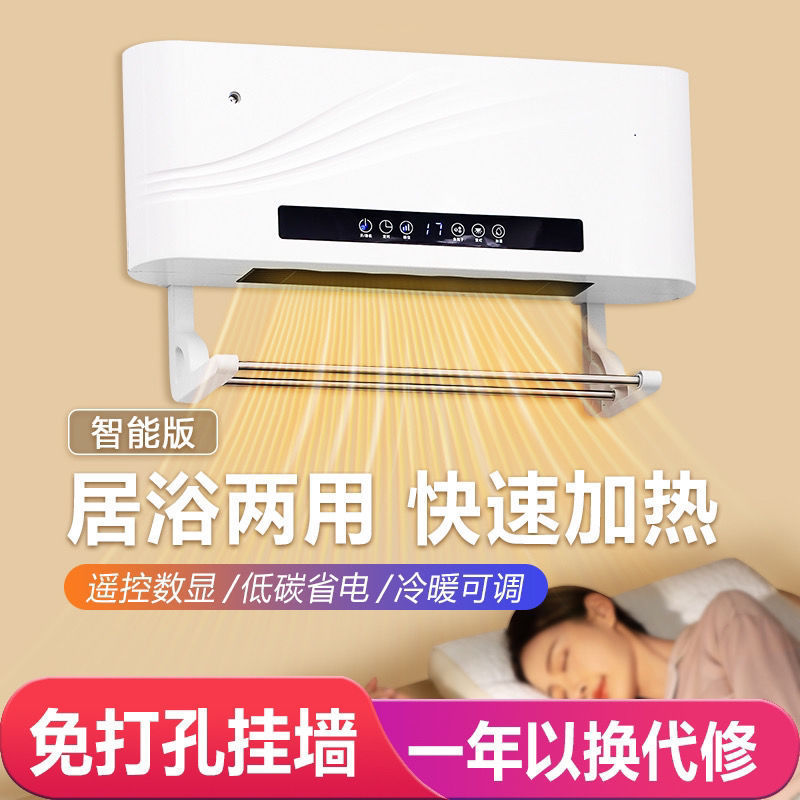 Heater Wall-Mounted Fan Heater for Home Use, Waterproof Bathroom Heater with Dual-Use Cooling and Heating, Rapid Heating, Spray Humidification