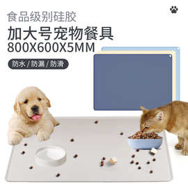 亚马逊爆款加大号硅胶宠物垫易清洁宠物餐垫防滑防水猫砂垫子