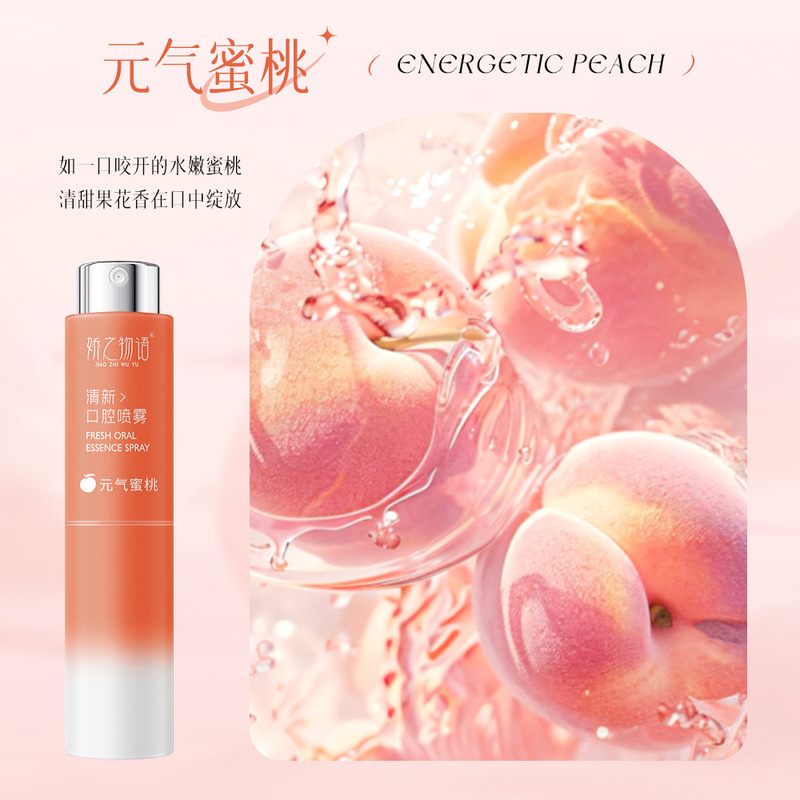 嬌之物語清新口腔噴霧清香口噴気清新剤携帯小型携帯型果味卸売り|undefined