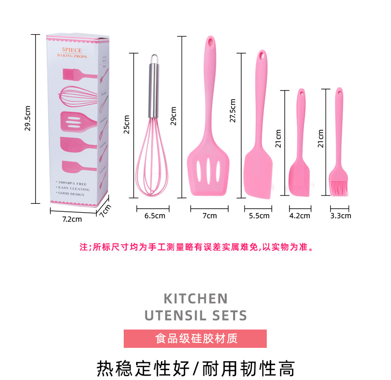 厨房硅胶五件套_04