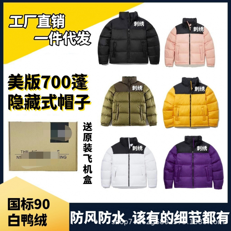American Version of Pure Original Spot Beijia Bread Jacket Tnf1996 down Jacket White Duck down 700 Puff 80 down Jacket for Men and Women