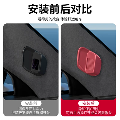 Cover, In-Car Camera Protective Cover, Other Automotive Interior Supplies