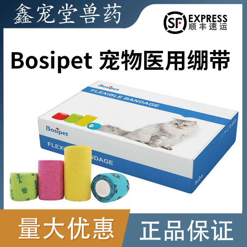 Медицинская самоклеящаяся повязка из натурального каучука и нетканого материала для собак и кошек Boispet, монохромная, легкая и дышащая