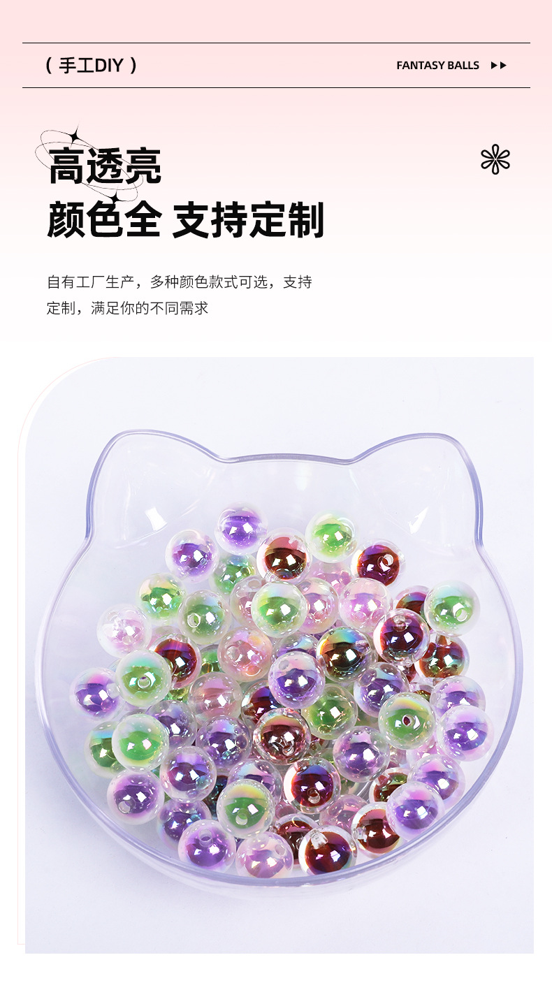 高透珠中珠亚克力镀uv耐划串珠DIY手链饰品配件跨境
