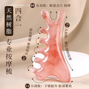 Four-In-One Multifunctional Scalp Massage Resin Comb for Head Therapy, Facial Dredging, Meridian Lifting and Scraping, Free Shipping
