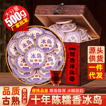 十年以上冰岛糯米香普洱茶熟茶小茶饼沱茶熟普洱礼盒装茶叶自己喝
