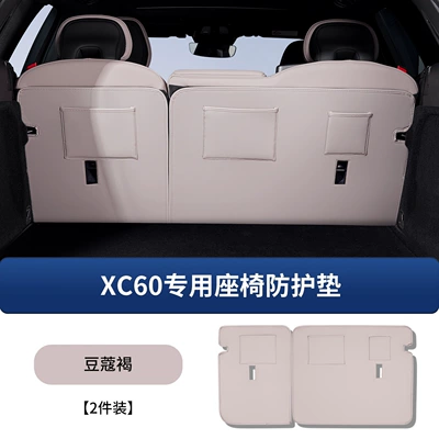 Suitable for 18-26 Models of Volvo Xc60 Rear Seat Back Anti-Kick Pad Trunk Backrest Pad Automotive Accessories (Chair back anti-kick pad) - volvo-xc60-rear-seat-back-protector-cinnamon-brown-2-piece-set-2nd-generation-upgraded-storage-pocket-version