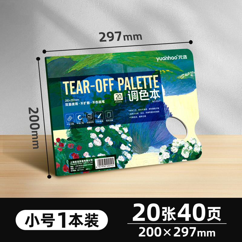 Yuanhao 美術学生特別なカラーミキシングペーパー 9k アクリル油絵の具取り外し可能な使い捨て無洗浄引き裂き可能なカラーミキシングブック|undefined