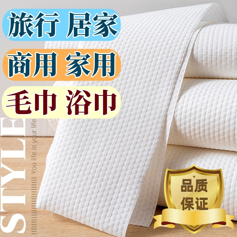 Thickened Disposable Large-size Towel Bath Towel Haircut Foot Bath Foot Wiping Beauty Salon Hair Wiping Head Wash Toe Baotou Bath Towel
